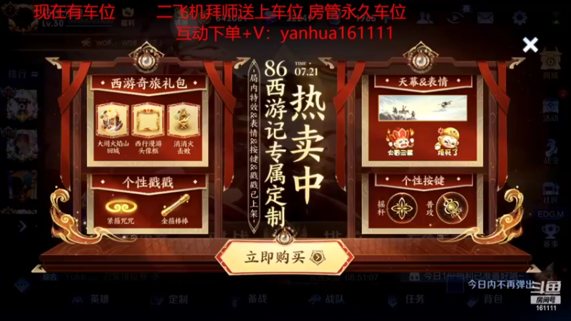 【2022-07-22 18点场】烟花Q烟花：绝活李信~轻松100星！光的力量