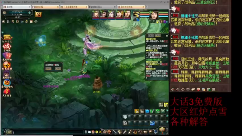 【2022-07-21 19点场】鱼妍酱：大话3萌新主播
