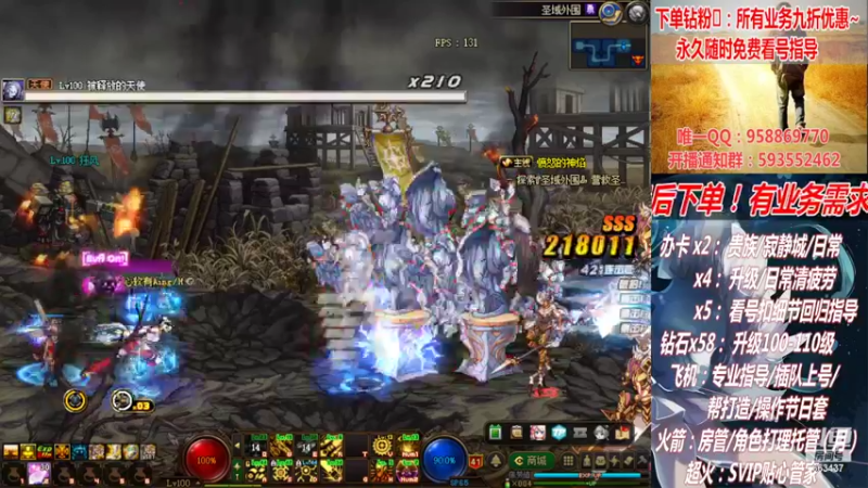 【2022-07-23 23点场】DNF丶心软：在线看号升级！副本！不排队