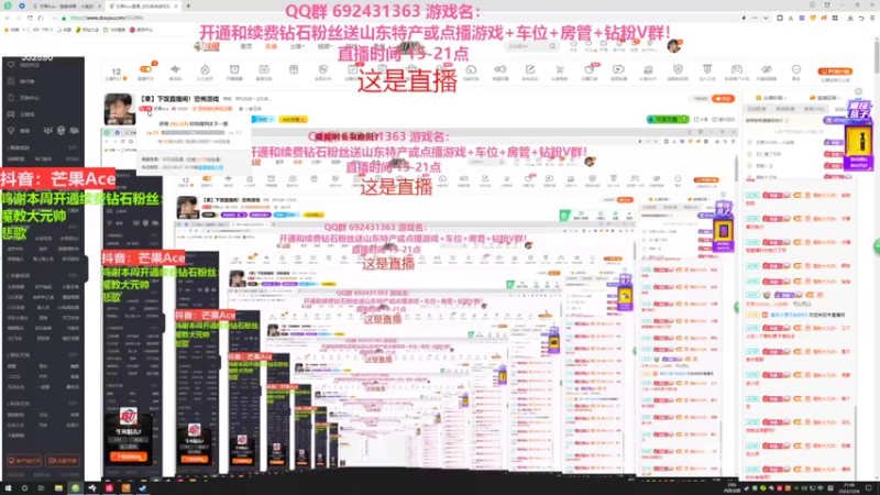 【2022-07-24 21点场】芒果Ace：【果】下饭直播间！