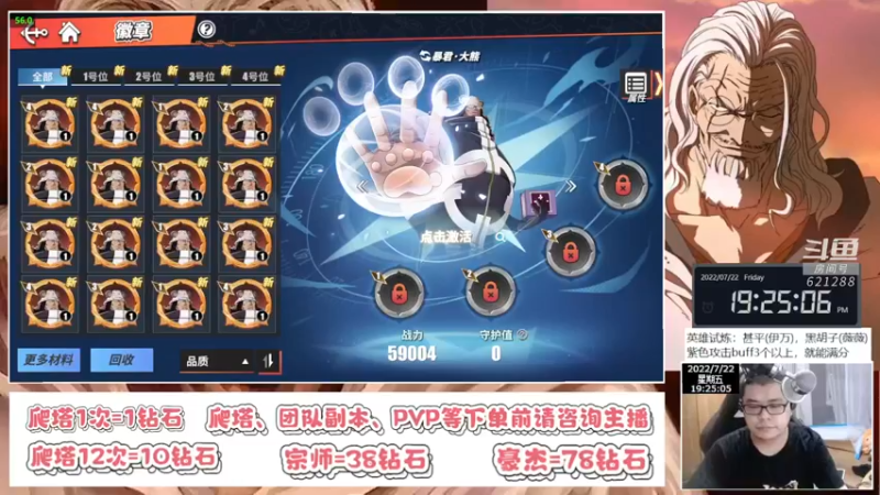 【2022-07-22 19点场】打電動的杰哥：体验服来袭！