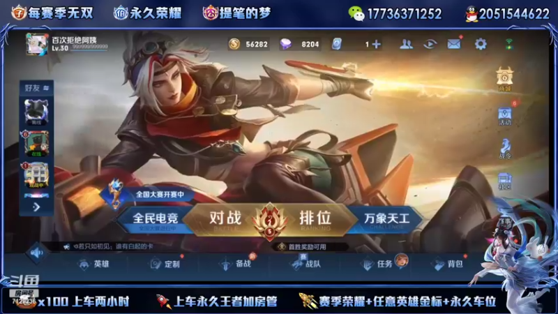 【2022-07-24 13点场】HK提笔：国服二带三，全天有车位