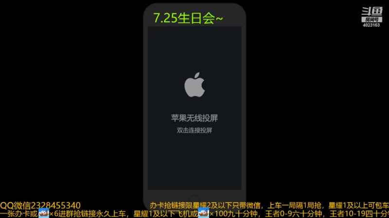 【2022-07-24 20点场】FBF丶飞总：25日0点生日会预热