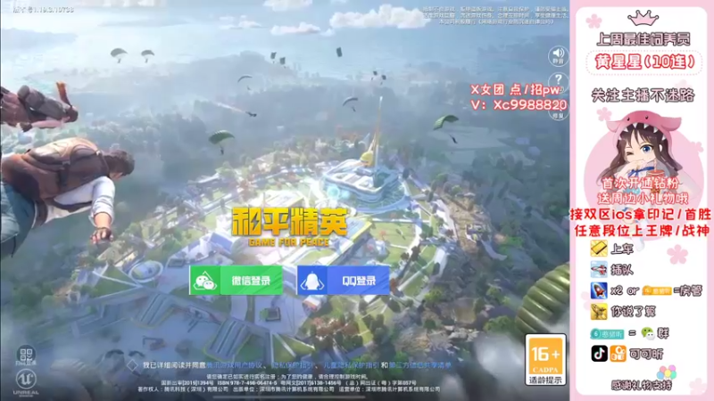 【2022-07-24 07点场】可可昕ohh：【甜嗓少女音】一局一场恋爱~