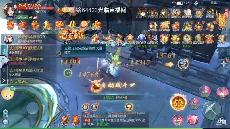 【2022-07-24 12点场】铭64423：九灵神域冲