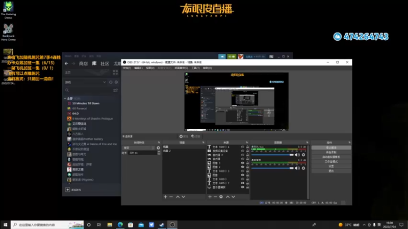 【2022-07-24 16点场】龙眼皮Lyd：挺进一下地牢！