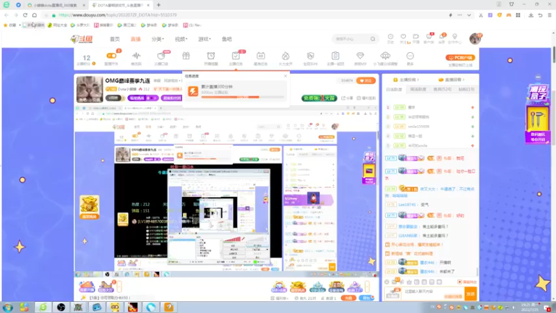 【2022-07-25 19点场】Dota小蝴蝶：OMG巅峰赛季九连