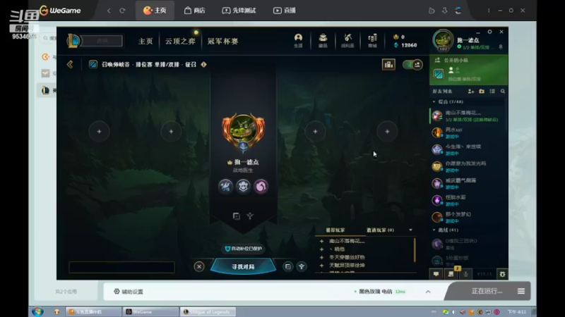 【2022-07-24 16点场】用户53872586：辅助,稳住心态
