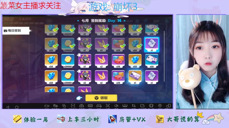 【2022-07-23 12点场】停留在雨中Cium：崩坏3来了呦