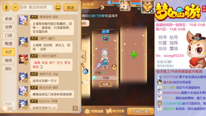 【2022-07-24 18点场】项95：专业帮找号估号~指挥~蜃境~剑会