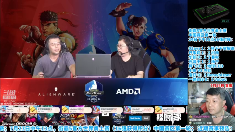 【2022-07-24 17点场】边哥BeenGor：15点开始直播中国街霸5官方世界勇士赛