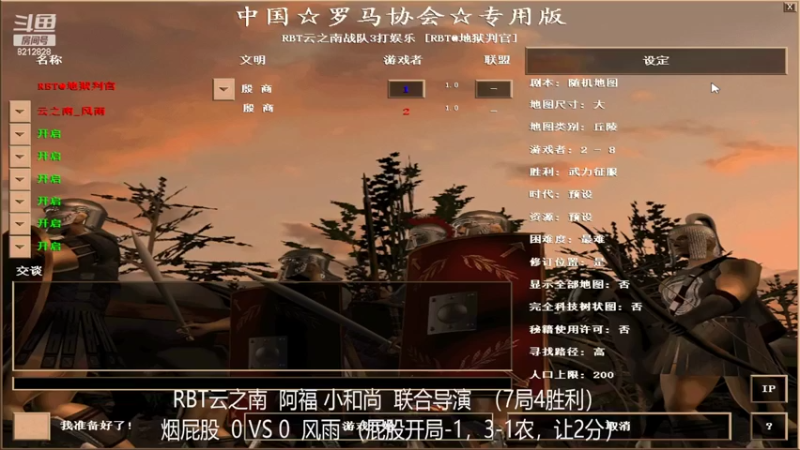 RBT云之南战队 风雨 3-2 烟屁股