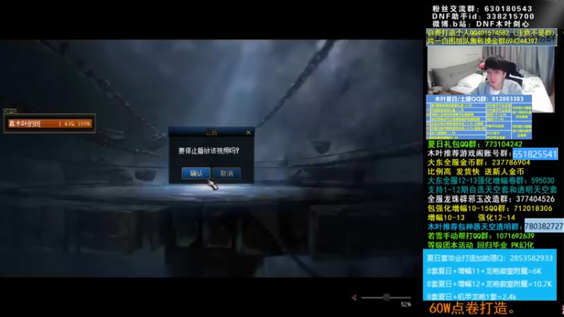 【2022-07-25 02点场】DNF木叶剑心：木叶:今晚竞速比赛加油 冲