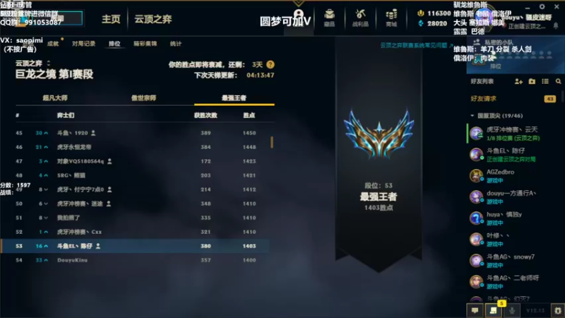 【2022-07-25 19点场】骚皮迷呀：圆梦：版本答案 驯龙维鲁斯