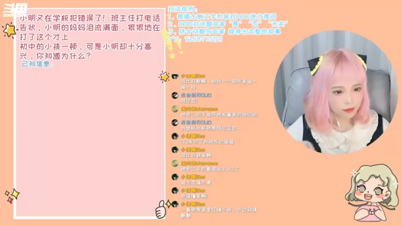 【2022-07-24 19点场】DDD不睡觉：D：阿尼D推理剧场