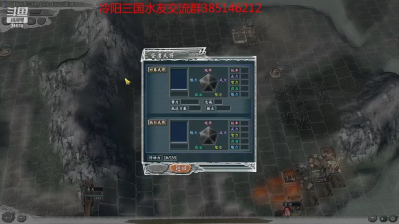 【2022-07-24 23点场】冷灬阳：三国志11真英雄2.92大秦PVP休赛期