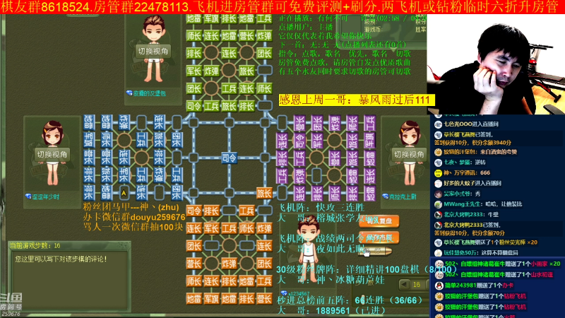 【四国军棋】神机小诸葛的精彩时刻 20220725 23点场