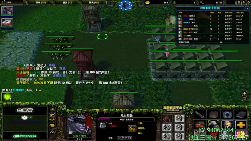 【2022-07-24 21点场】余贰人：3：三国雪