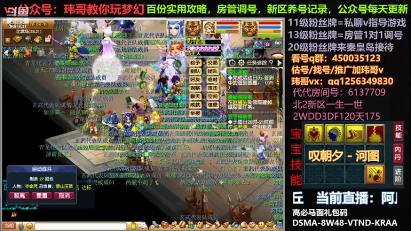 【2022-07-24 16点场】玮哥爱梦幻：一生一世120天175-送攻略