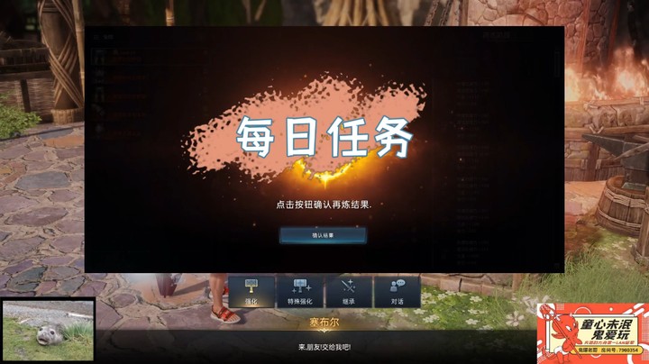 每日任务，懂得都懂