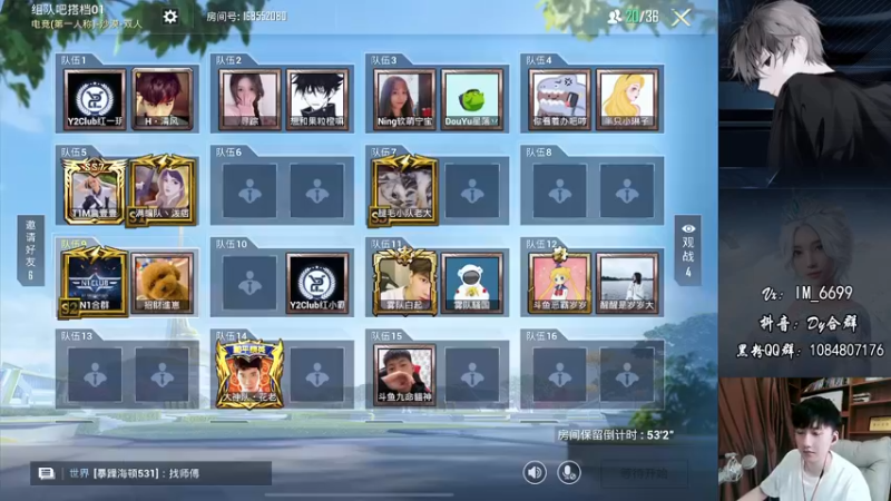 【2022-07-25 18点场】Dy合群：【双人组队吧活动】南波万组合！