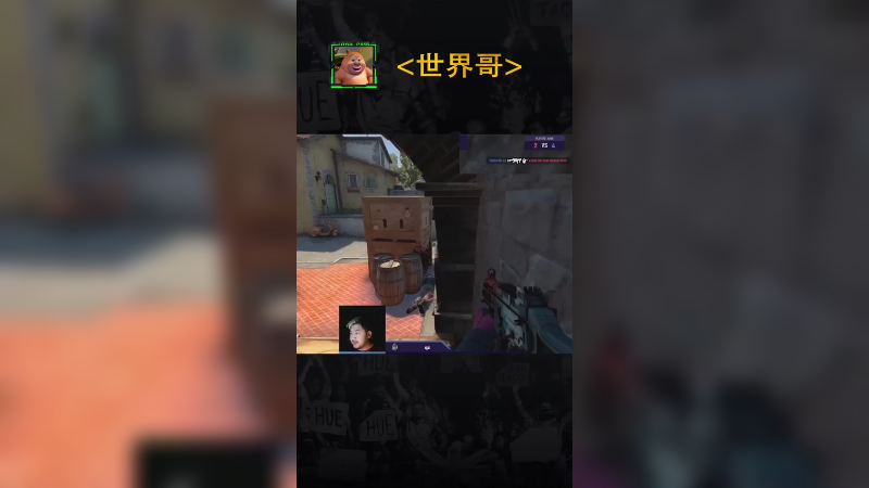 世界哥真行诶