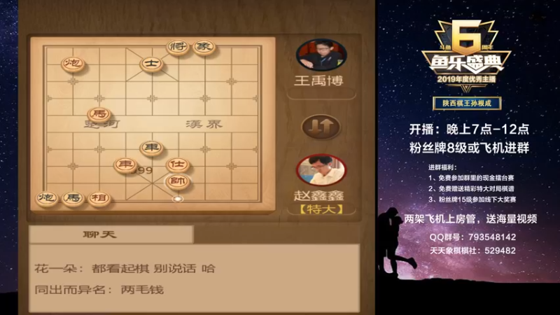 【2022-07-25 18点场】日月轮回888：陕西棋王金牌教练！，巅峰对决！