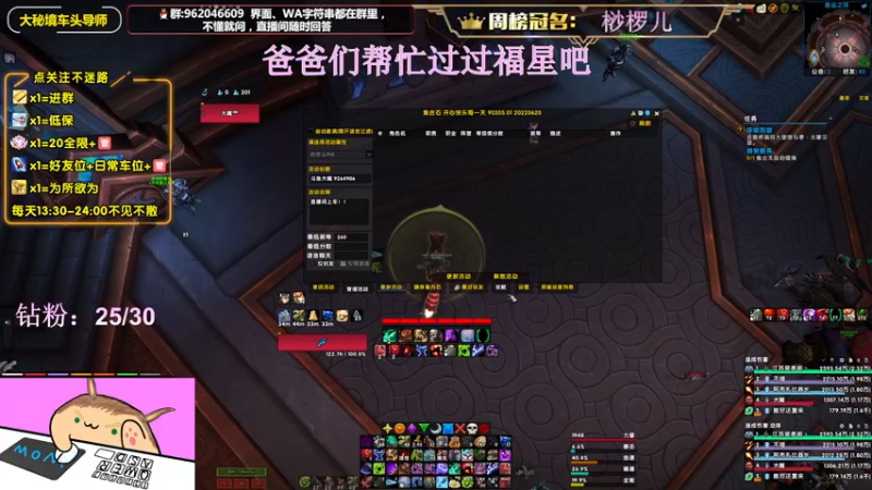 【2022-07-24 16点场】大嘴geigei：大嘴：大秘境车头导师，钻粉S4带门！！