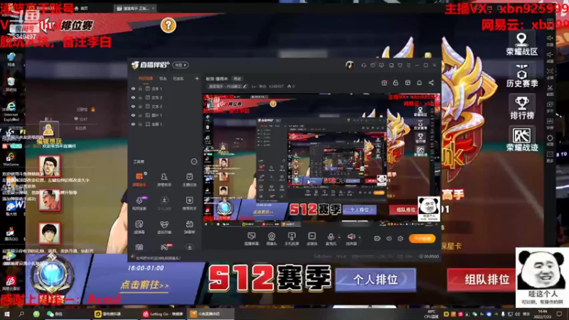 【2022-07-23 14点场】Lv丶李白：板房 懂得来