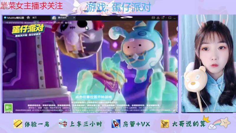 【2022-07-24 15点场】停留在雨中Cium：蛋仔派对来了