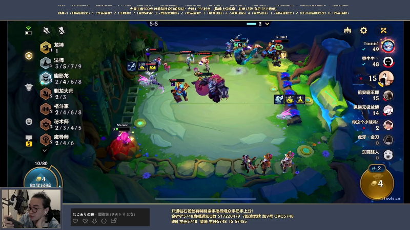 【金铲铲之战】主任5748的精彩时刻 20220725 00点场
