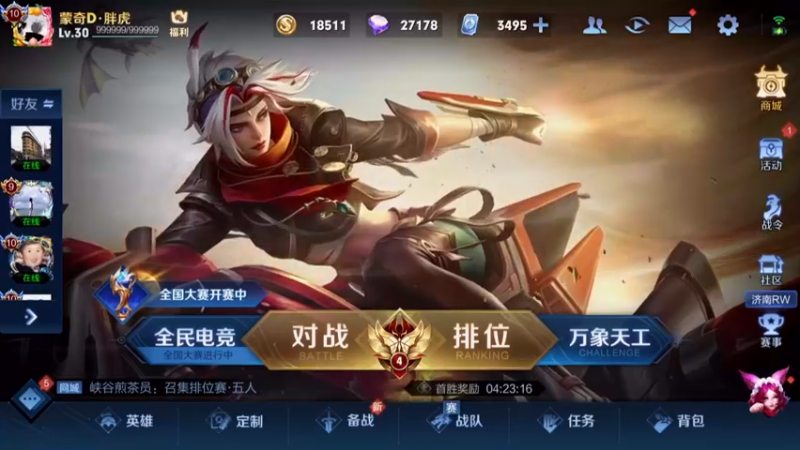 【2022-07-24 17点场】王者荣耀：19-21出发吧！西游天团