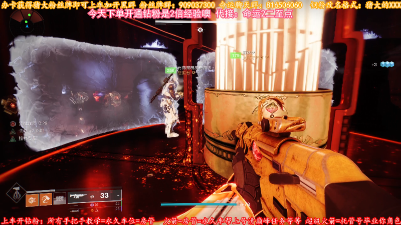 【命运2】主播猪大的精彩时刻 20220725 16点场