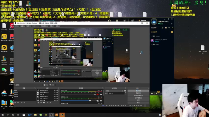 【2022-07-25 09点场】NB丶小飞：小飞：好好上分开心每一天！