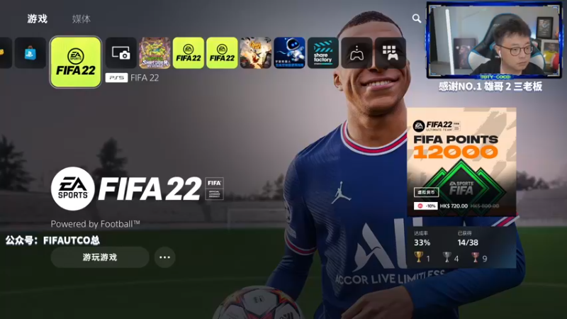 【2022-07-24 19点场】COCO花式FIFA：周赛收尾！巴西传奇你们出了谁？