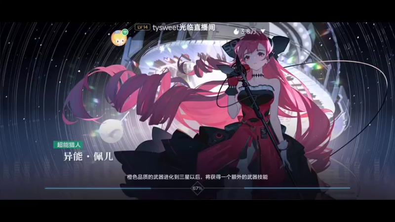 【2022-07-24 14点场】瑾萱吖丫：时空猎人3强势提战～