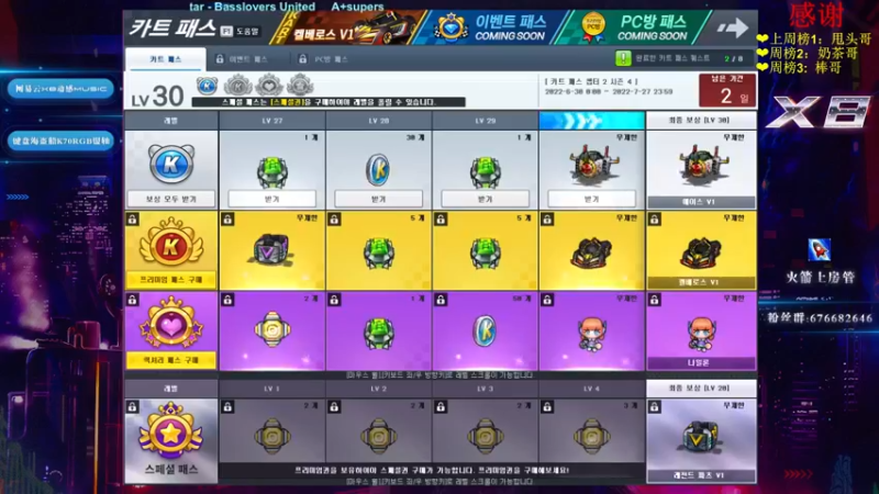 【2022-07-25 21点场】x8丿：X8:晚上好。~~
