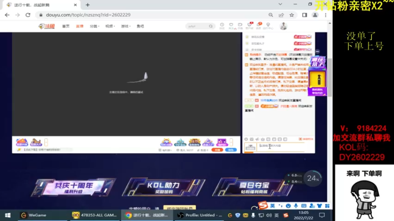 【2022-07-22 13点场】星予丶浪漫：新赛季，新奖励~