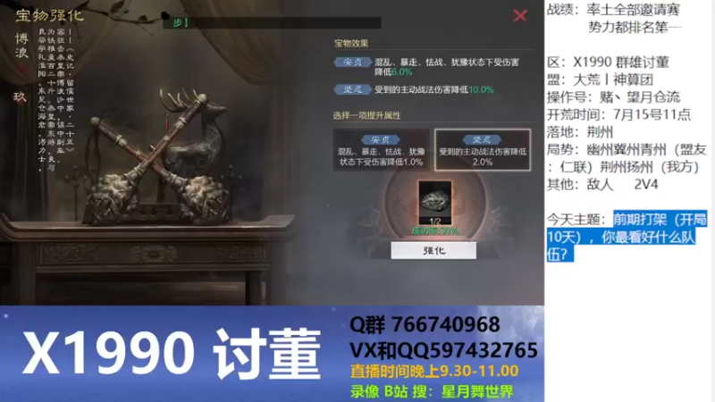 【2022-07-24 21点场】星月舞世界：前期打架（开局10天），你最看好什么队伍