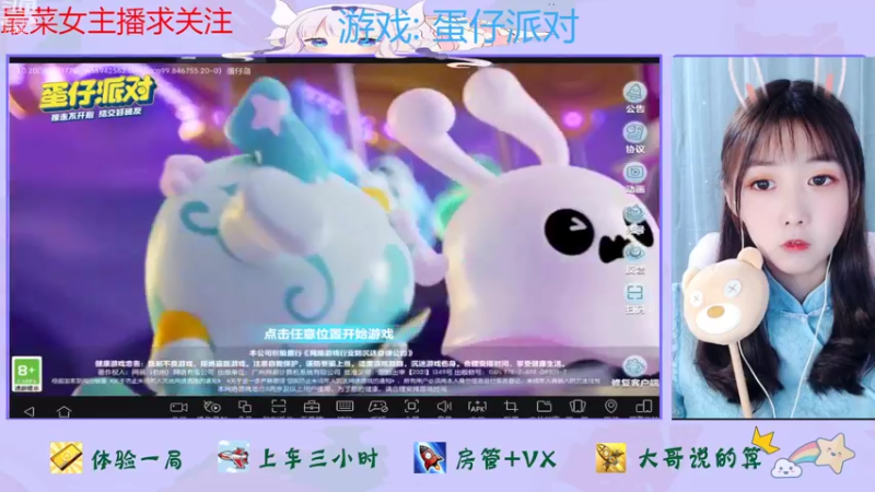 【2022-07-23 15点场】停留在雨中Cium：蛋仔派对来了