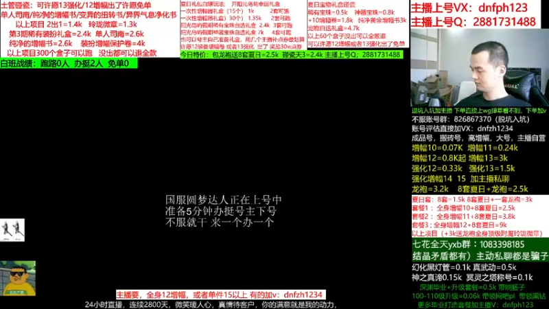 【2022-07-25 17点场】今日不服：300个盒子可以跑碰瓷，账号评估！！