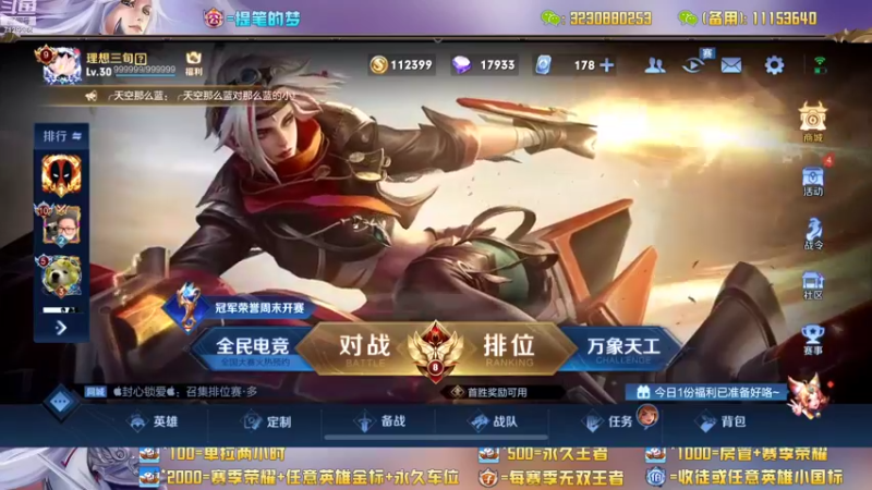 【2022-07-25 12点场】HK提笔：国服二带三，全天有车位