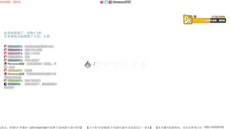【2022-07-24 22点场】Novsnow仗仗：免费看号/海岛/深境