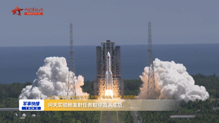 问天实验舱发射任务取得圆满成功