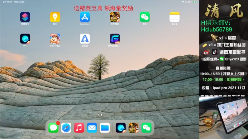 【2022-07-25 11点场】清风不是胖子：王牌14星排路人上大分！！
