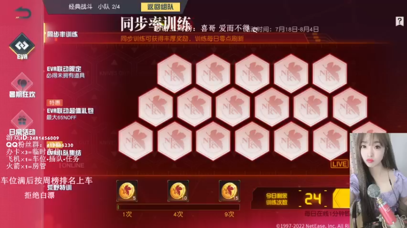 【2022-07-24 19点场】韩丶贝儿：爱笑的女孩运气不会太差·55