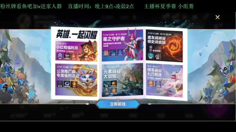 【2022-07-15 19点场】白瑾OoO：剑指失败！