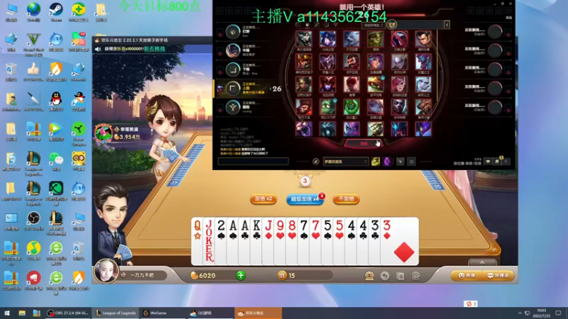 【2022-07-25 10点场】一万九千把大头：今天目标800点