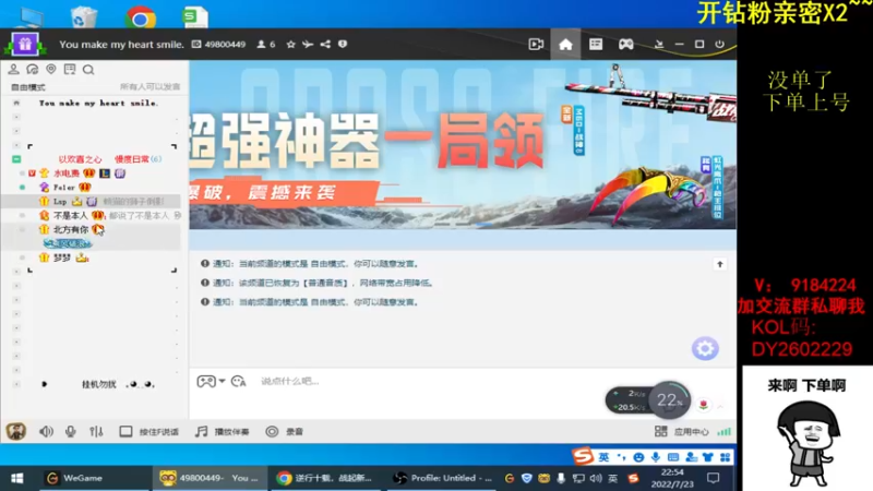 【2022-07-23 22点场】星予丶浪漫：新赛季，新奖励~