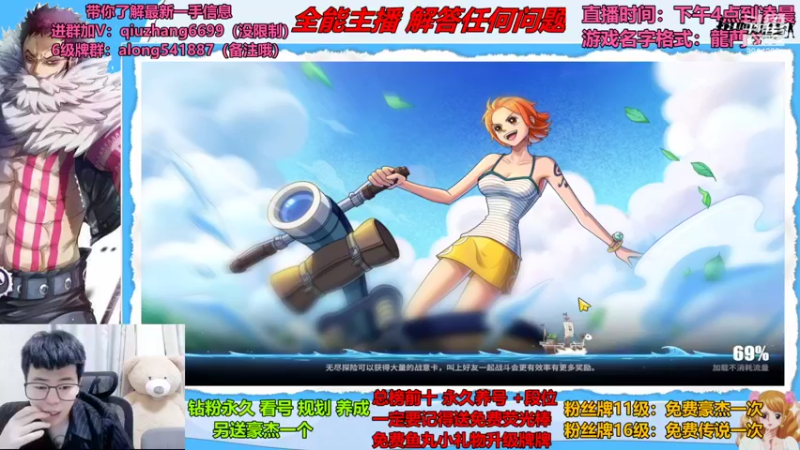 【2022-07-20 22点场】航海王阿龙：PVE娱乐时间